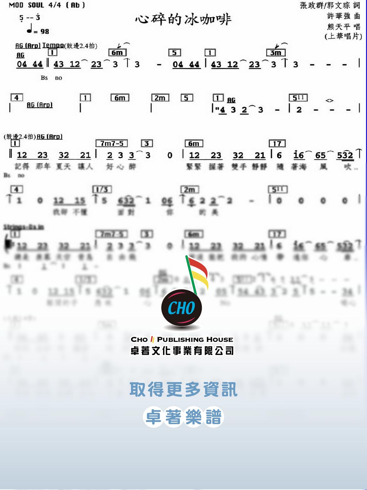 心碎的冰咖啡